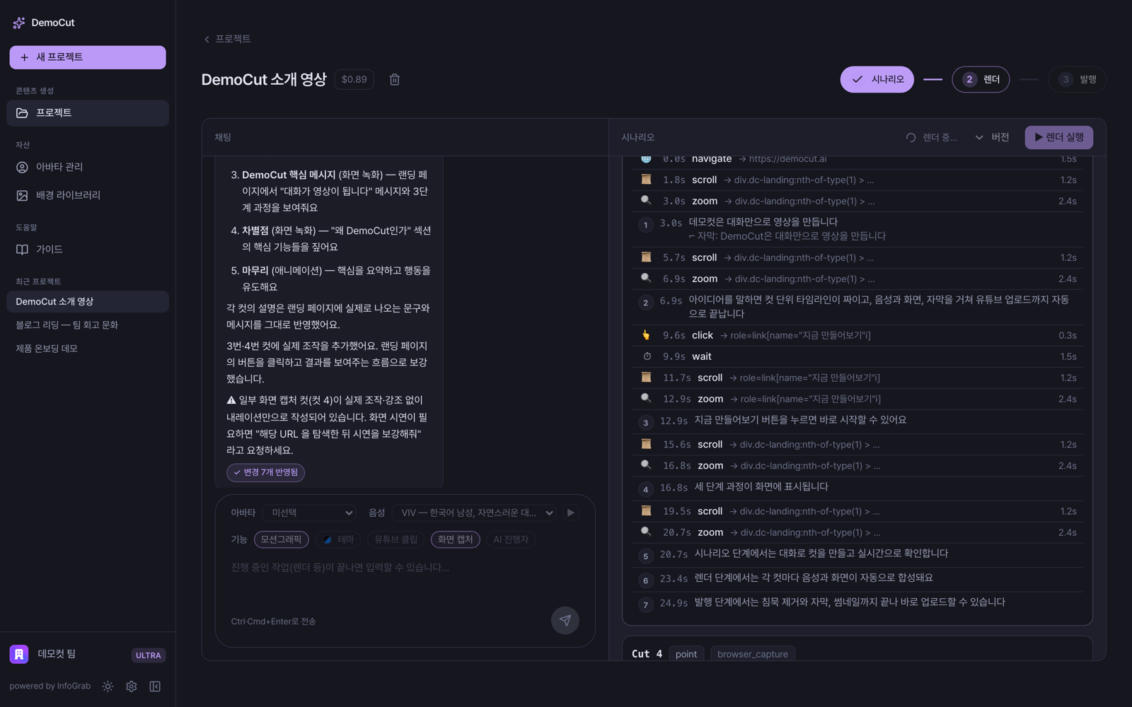 컷 카드 목록 — 컷 번호, 유형 배지, 나레이션, 세부 정보
