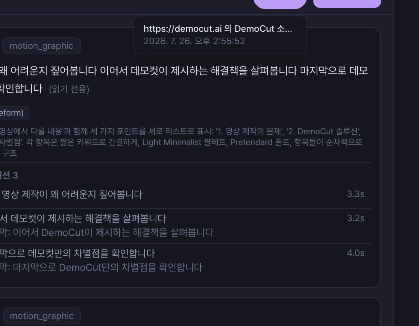 버전 목록 드롭다운 — 시간순 스냅샷 목록